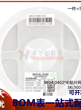 0804(0402*4)贴片网络排阻3K(3001)±1%1/16W4D02WGF3001TCE