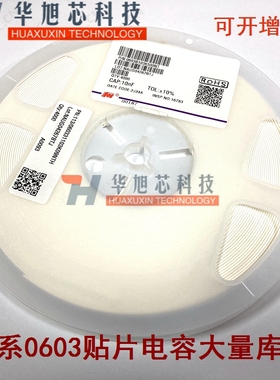 原装全系0603电容20pF(200)±5% 50V 0603CG200J500NT（100只）