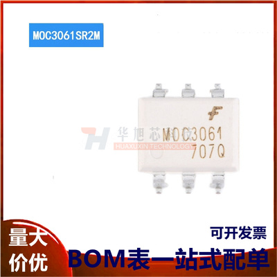 原装正品 贴片 MOC3061SR2M SOP-6 光电耦合器芯片