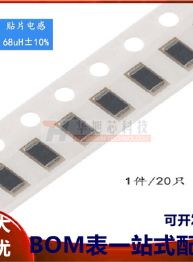 1206贴片电感 68UH ±10% EBLS3216-680K (20只）