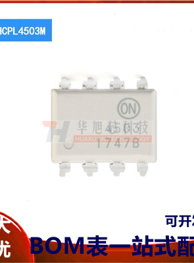 原装正品 HCPL4503M DIP-8 单通道高速逻辑栅极输出光耦合器芯片