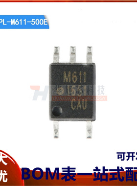 原装正品 HCPL-M611-500E SOIC-5 高CMR高速逻辑门光电耦合器芯片