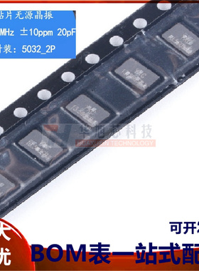 贴片无源晶振/YSX530GA 13.560MHz ±10PPM 20pF X50321356MSB2GI