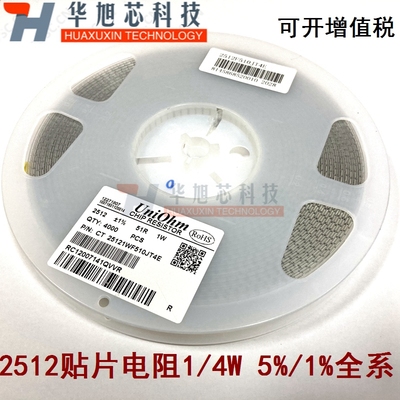 原装厚声 贴片电阻器 2512 100K 5%/1% 100只（1卷4000只）