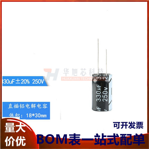 优质 直插电解电容 250V 330UF &plusmn;20%体积 18*30MM