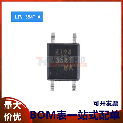 原装正品 贴片 LTV-354T-A SOP-4 晶体管输出光电耦合器芯片