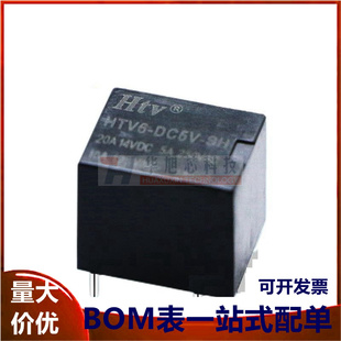HTV汽车继电器 HTV6-DC5V 12V 24V-SH T78 5脚 1组转换 4脚 常开
