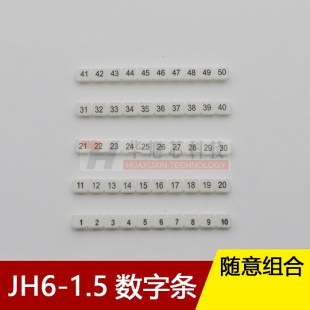 ST4数字号码 UK5N 配件标记条 uk2.5 DEK5标签条SAK数字条ZB6