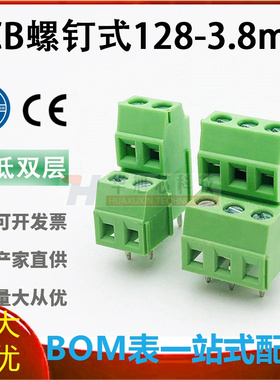 128-3.81HL高低位绿色接线端子直焊螺钉式上下双层2P3P拼接铜环保