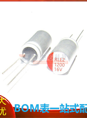 固态电容 16V1200UF 体积:10x12 1500UF/16V 直插固态电解电容