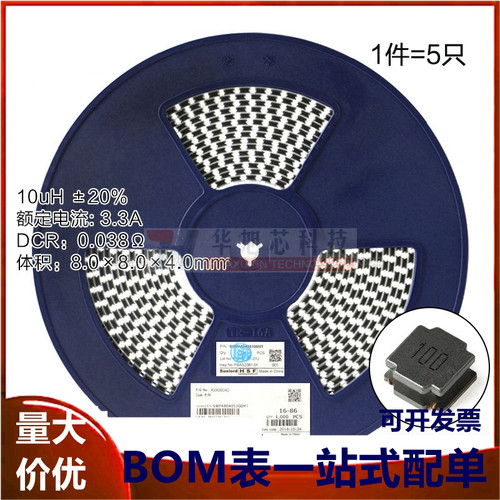 8040贴片 10uH ±20% SWPA8040S100MT 线绕SMD功率电感（5只）