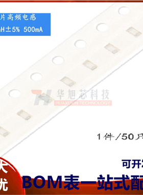 原装0603贴片高频电感 8.2nH ±5% 500mA SDCL1608C8N2JTDF 50只