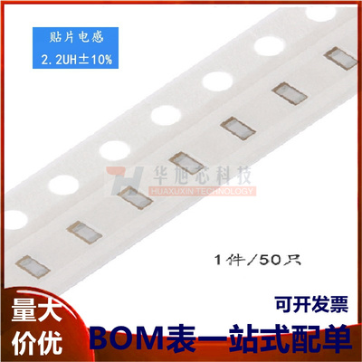 0603贴片电感 2.2UH ±10% EBLS1608-2R2K (50只）