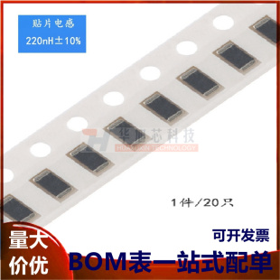 20只 1206贴片电感 R22K EBLS3216 220NH ±10%