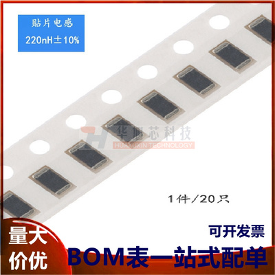 1206贴片电感 220NH ±10% EBLS3216-R22K (20只）