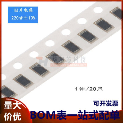 1206贴片电感 220NH ±10% EBLS3216-R22K (20只）