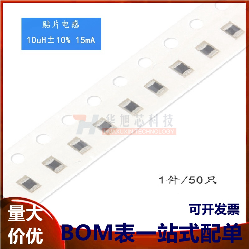 原装正品0805贴片电感 10uH ±10% 15mA SDFL2012S100KTF（50只）