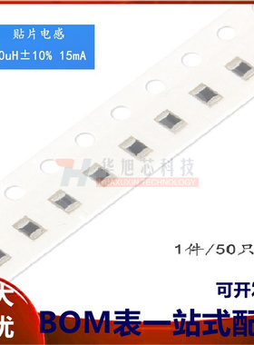 原装正品0805贴片电感 10uH ±10% 15mA SDFL2012S100KTF（50只）