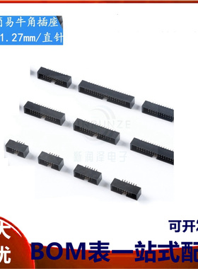DC3-6/8/10/12/14/16-50P 直针 1.27mm间距简易牛角插座IDC连接器