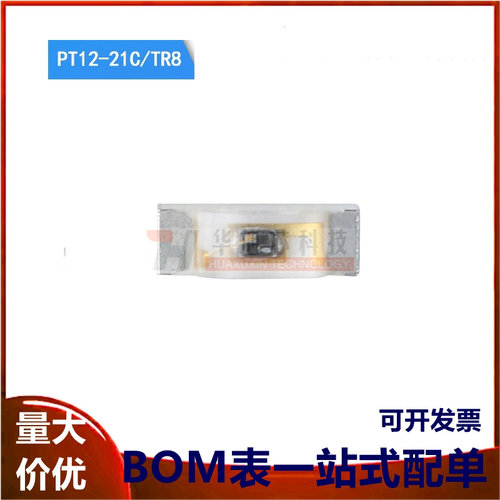 原装正品 贴片 PT12-21C/TR8 1206侧贴 940nm红外接收管（10只）