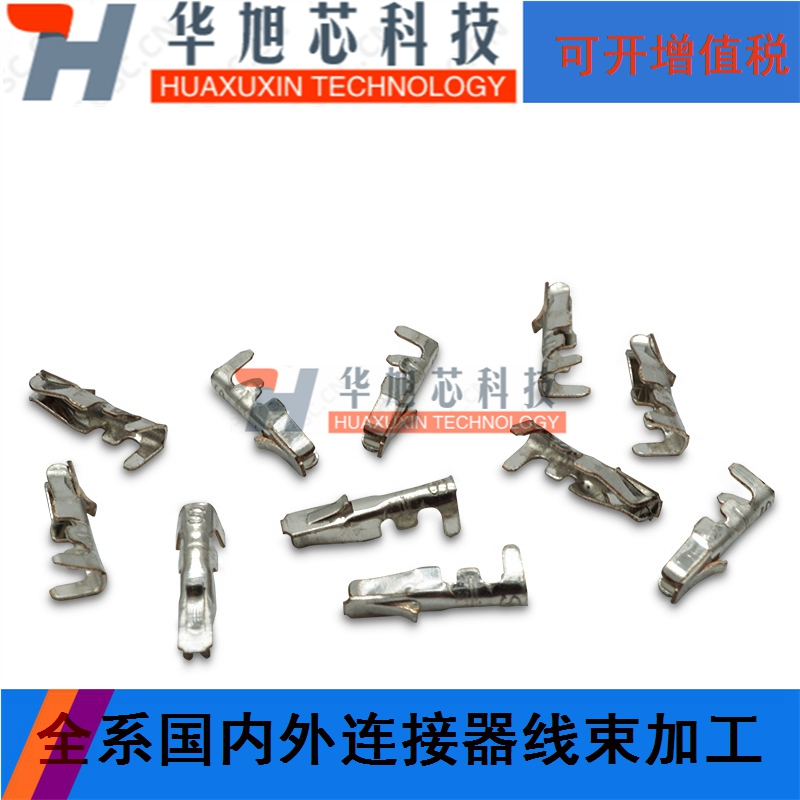 PHB PHSD 连接器 PHB2.0mm双排带扣端子 簧片 PHB端子