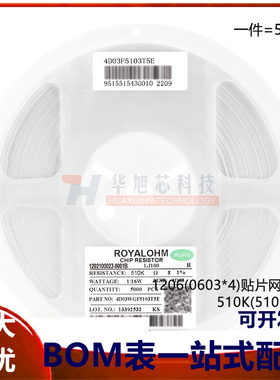 1206(0603*4)贴片网络排阻510K(5103)±1%1/16W4D03WGF5103T5E