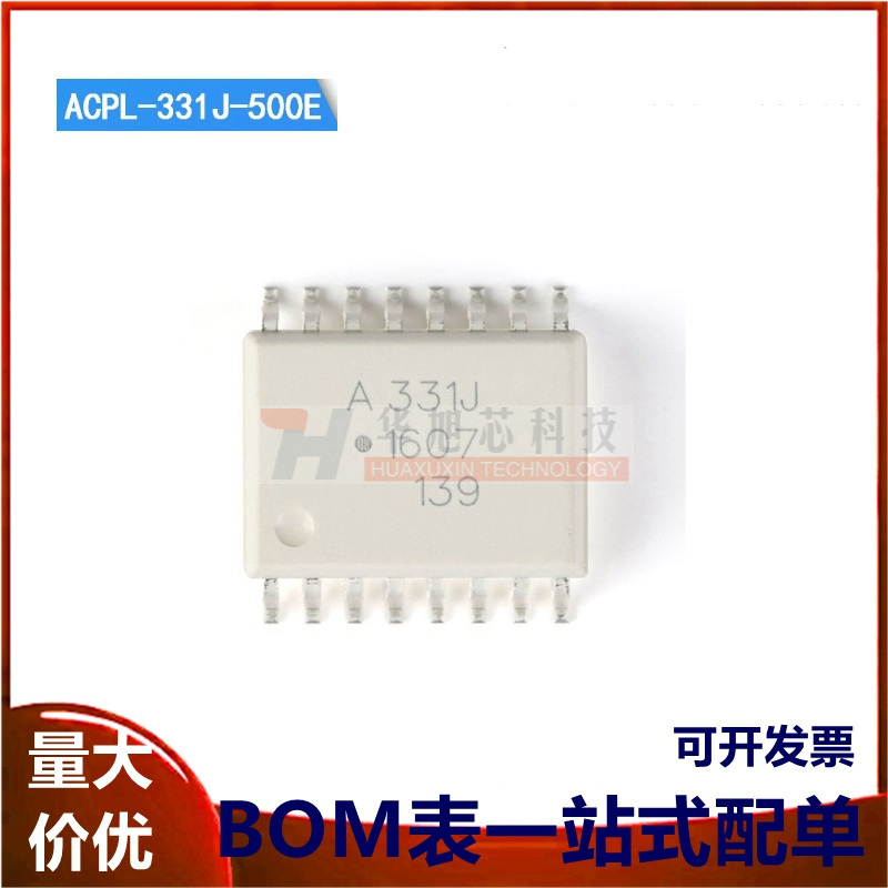 原装正品 ACPL-331J-500E SOIC-16 IGBT栅极驱动器光电耦合器芯片