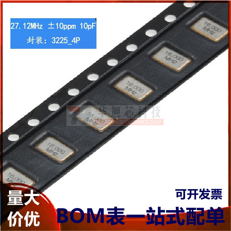 5032 16MHZ  SMD贴片无源晶振晶体谐振器5*3.2mm 4脚