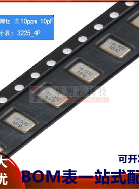 5032 16MHZ  SMD贴片无源晶振晶体谐振器5*3.2mm 4脚