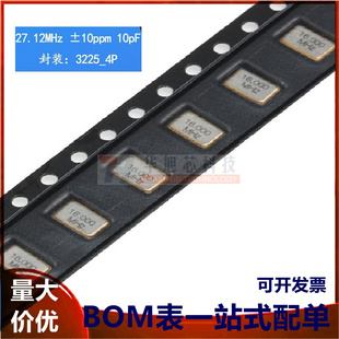 5032 16MHZ  SMD贴片无源晶振晶体谐振器5*3.2mm 4脚