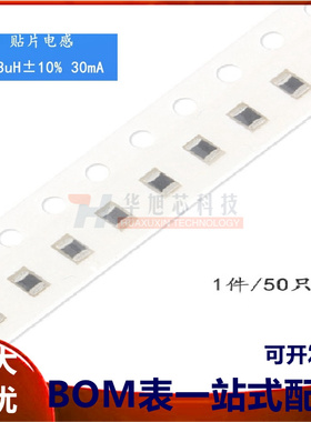 原装正品0805贴片电感3.3uH ±10% 30mA SDFL2012Q3R3KTF（50只）