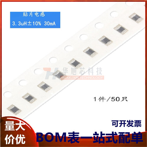原装正品0805贴片电感3.3uH ±10% 30mA SDFL2012Q3R3KTF（50只）