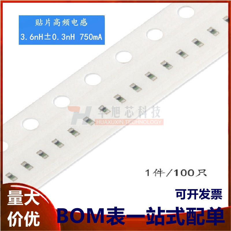 原装正品 0402贴片高频电感 3.6nH ±0.3nH 750mA LQG15HS3N6S02D
