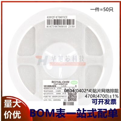 0804(0402*4)贴片网络排阻470R(4700)±1%1/16W4D02WGF4700TCE