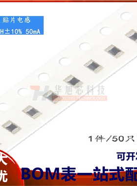 原装正品0805贴片电感 1uH ±10% 50mA SDFL2012Q1R0KTF（50只）