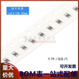 1uH ±10% 50mA 原装 50只 0805贴片电感 SDFL2012Q1R0KTF 正品