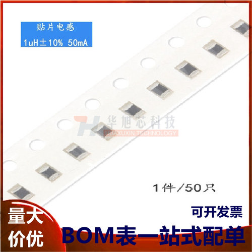 原装正品0805贴片电感 1uH ±10% 50mA SDFL2012Q1R0KTF（50只）