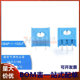 原装3386P-1-102LF 1K ±10% ±100ppm/℃3386电位器精密可调电阻