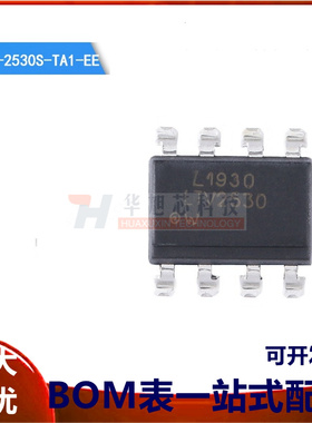原装正品 贴片 LTV-2530S-TA1-EE SMD-8 光电耦合器芯片