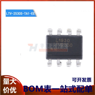 LTV 2530S 正品 光电耦合器芯片 SMD 贴片 原装 TA1