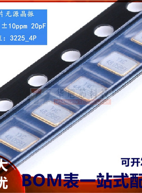 3225贴片无源晶振/YSX321SL 48MHZ 10ppm 20PF X322548MSB4SI 4脚