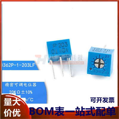 原装3362P-1-203LF 20K ±10%±100ppm/℃3362电位器精密可调电阻
