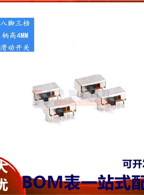 SD-23D07VG4 拨动开关 八脚/三档 （10只）
