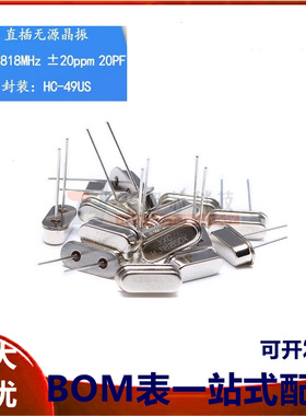 直插无源晶振HC-49US14.31818MHz 20ppm 20PF X49SD1431818MSD2SC