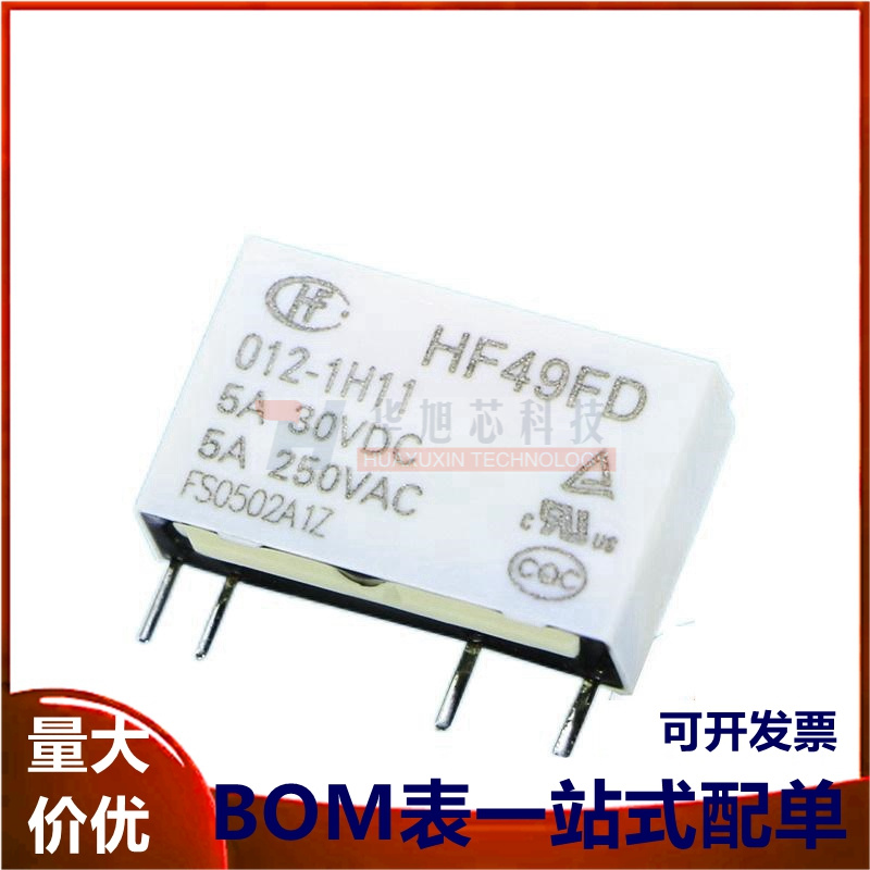 HF49FD-005 012 024 -1H11 4脚 5A 宏发微小型继电器DC5V 12V 24V