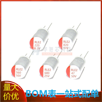 直插固态电解电容10V470UF 16V470UF 25V470UF 35V470UF 50V470UF