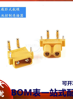 原装正品XT30PW-M/F 公/母头板载卧式航模锂电池控制器连接器插头