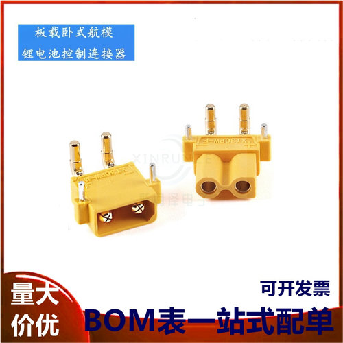 原装正品XT30PW-M/F 公/母头板载卧式航模锂电池控制器连接器插头