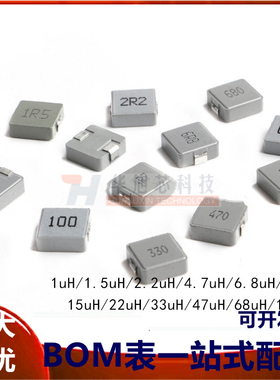 1040 一体成型 贴片 功率电感 1UH 2.2 4.7 10 22 33 47 68 100UH