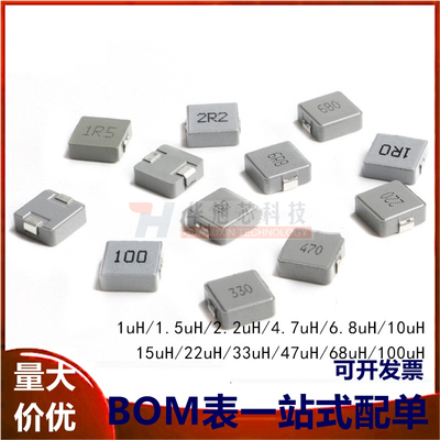 1040 一体成型 贴片 功率电感 1UH 2.2 4.7 10 22 33 47 68 100UH